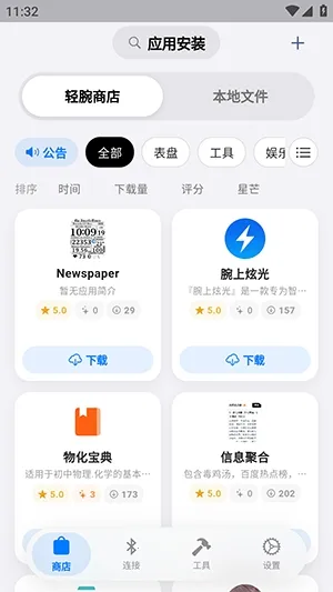 OrbitV2026����v1.0.6 �ٷ���