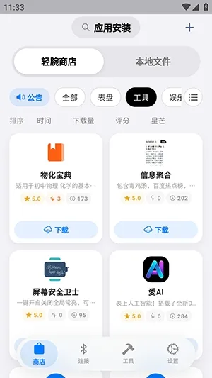 OrbitV2026����v1.0.6 �ٷ���