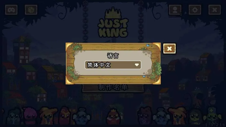 吾王保卫战破解版 吾王保卫战破解版