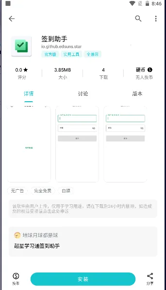 ����ѧϰͨǩ������(ѧϰͨǩ������)v1.0 ���°�