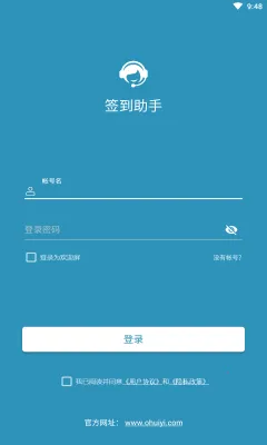 超星学习通签到助手(学习通签到工具) 超星学习通签到助手(学习通签到工具)