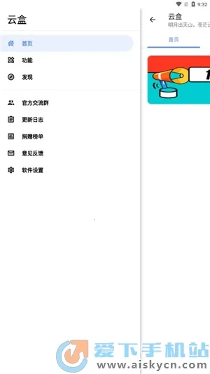 �հ��ƺ���Ѱ�v1.2.0 �ֻ���