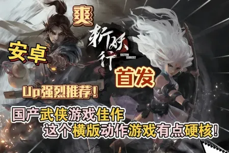 斩妖行破解版下载 斩妖行破解版下载