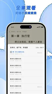 ��ƻ��С˵2026����v3.4.0 �ٷ���