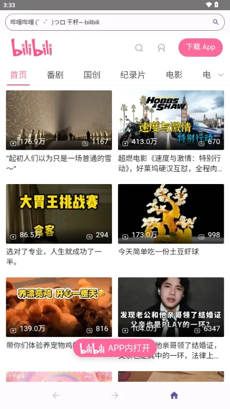 ��������Ԫ�������׿���ֻ���1.0.0_Android_BetaVersion ��׿��