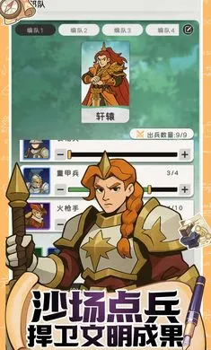 ħ������ս(ģ�⾭Ӫ��Ϸ)v0.1 ���°�