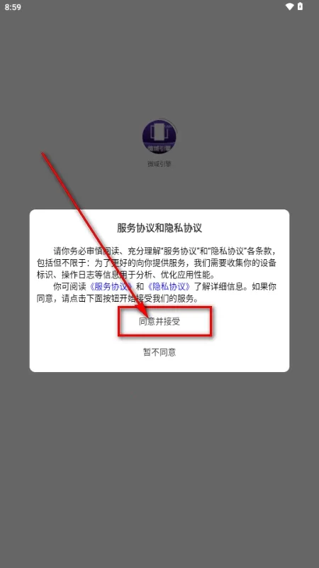 ΢�����氲׿���ֻ���v6.4.2 �ٷ���