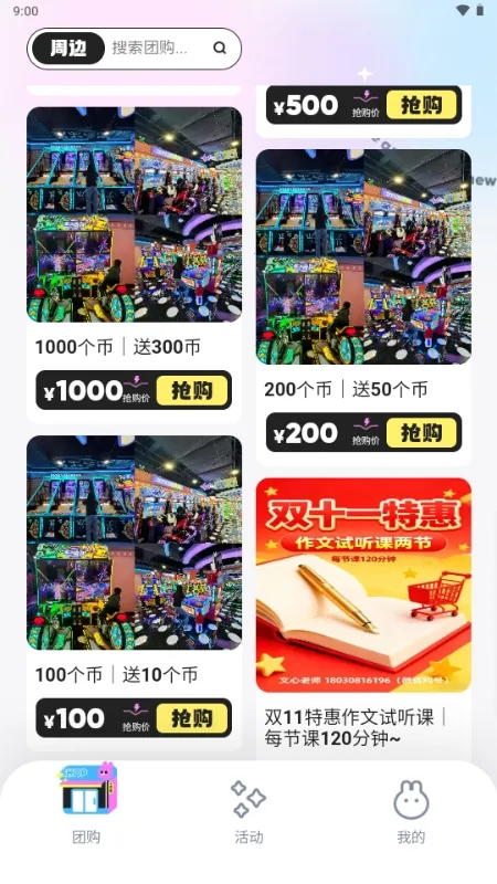 ΢�����氲׿���ֻ���v6.4.2 �ٷ���