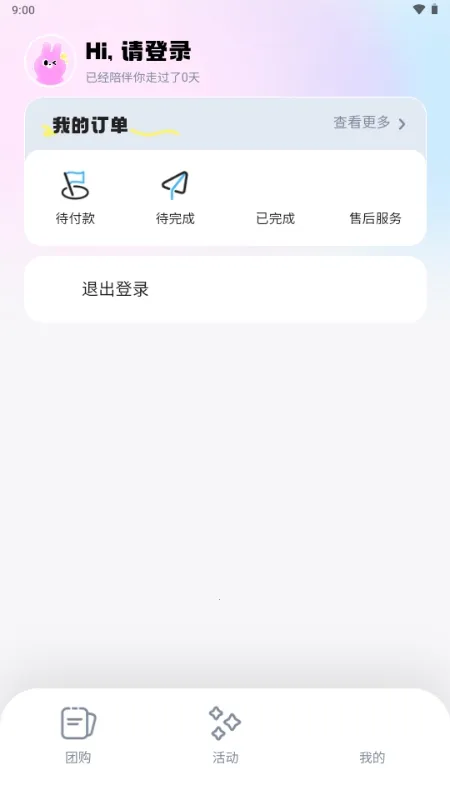 ΢�����氲׿���ֻ���v6.4.2 �ٷ���