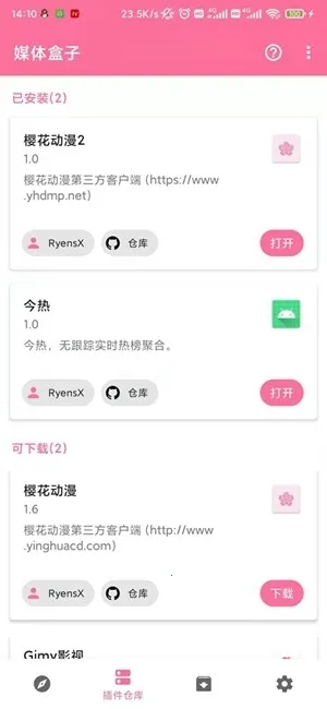 ý�����mediabox(ý����Դ������)v2.62 ��׿��