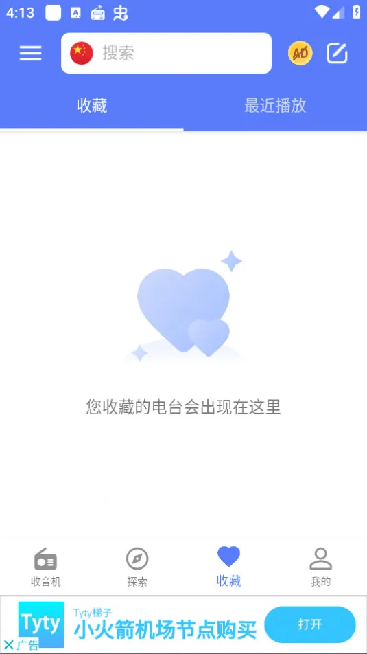 myradio��׿�ƽ������v1.2.04.1118 �ֻ���