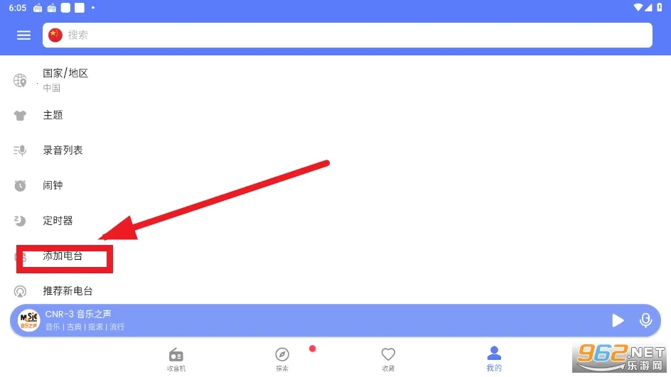 myradio��׿�ƽ������