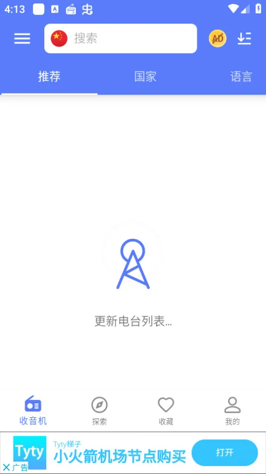 myradio��׿�ƽ������v1.2.04.1118 �ֻ���