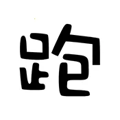 ��·�Ƽ�2026���ذ�װv7.7.6-246 ��Ѱ�