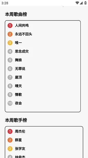 24bit����������Ѱ�2026���°汾v1.0.0 ��׿��