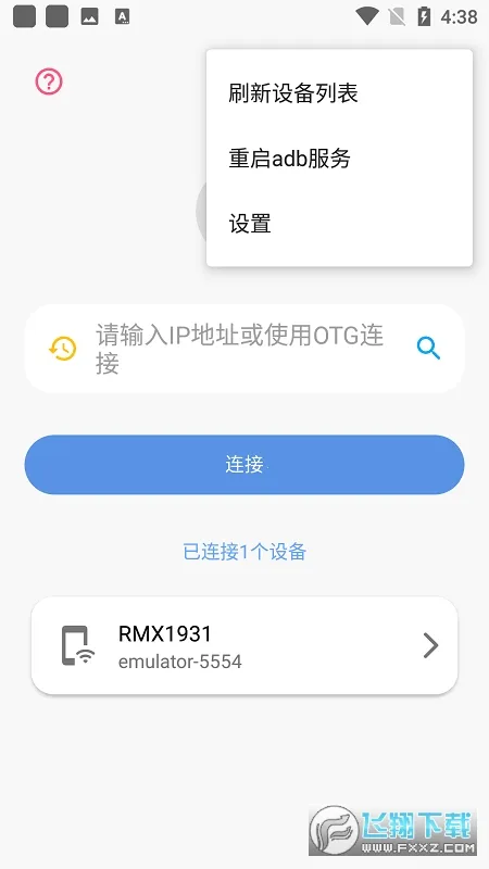 �׿ǳ�adb�����޹���v1.3.1 �ֻ���