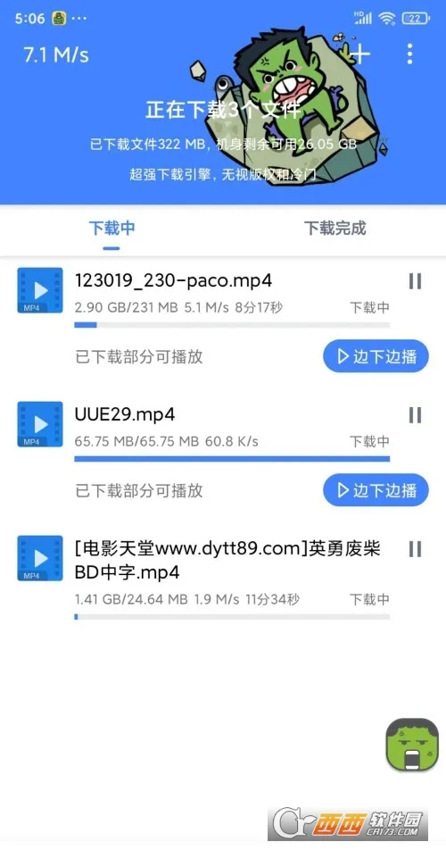 �ƿ������ƽ�vip���ð�v1.7.1 �ٷ���