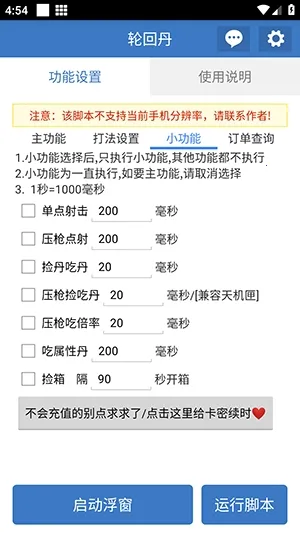 �ֻص��ű�(��Ϸ��������)v6.7.0 ��Ѱ�