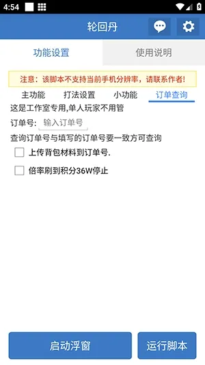 �ֻص��ű�(��Ϸ��������)v6.7.0 ��Ѱ�