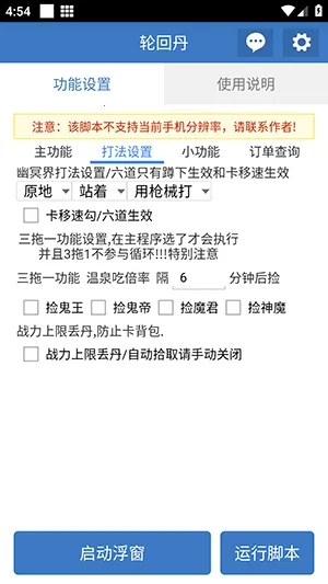 �ֻص��ű�(��Ϸ��������)v6.7.0 ��Ѱ�