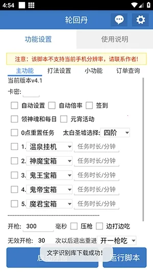 �ֻص��ű�(��Ϸ��������)v6.7.0 ��Ѱ�