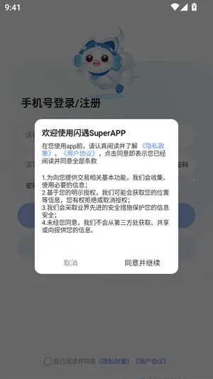 ����Super�����ֻ���v3.1.7 �ٷ���