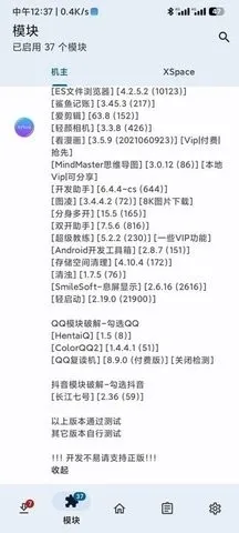 KModuleģ�������ֻ���v2.7.0 �ֻ���