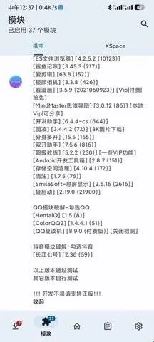 KModule模块最新手机版 KModule模块最新手机版