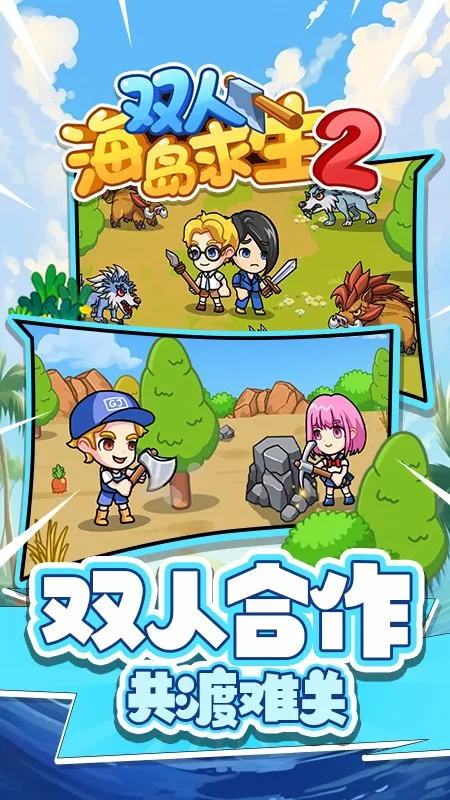 ˫�˺�������2���¼v1.0.0 ��׿��