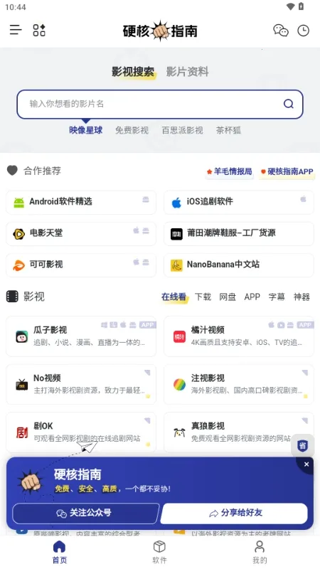 Ӳ��ָ�������ֻ���v1.0.0 �ֻ���