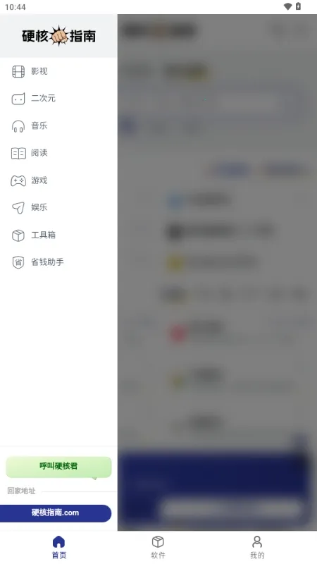 Ӳ��ָ�������ֻ���v1.0.0 �ֻ���