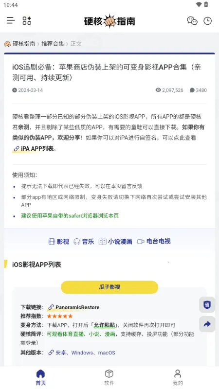 Ӳ��ָ�������ֻ���v1.0.0 �ֻ���