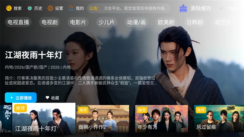 �·Ƿ�Ӱ��TV���Ӱ�ٷ����°汾v10.1 �ֻ���