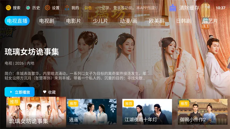 �·Ƿ�Ӱ��TV���Ӱ�ٷ����°汾v10.1 �ֻ���