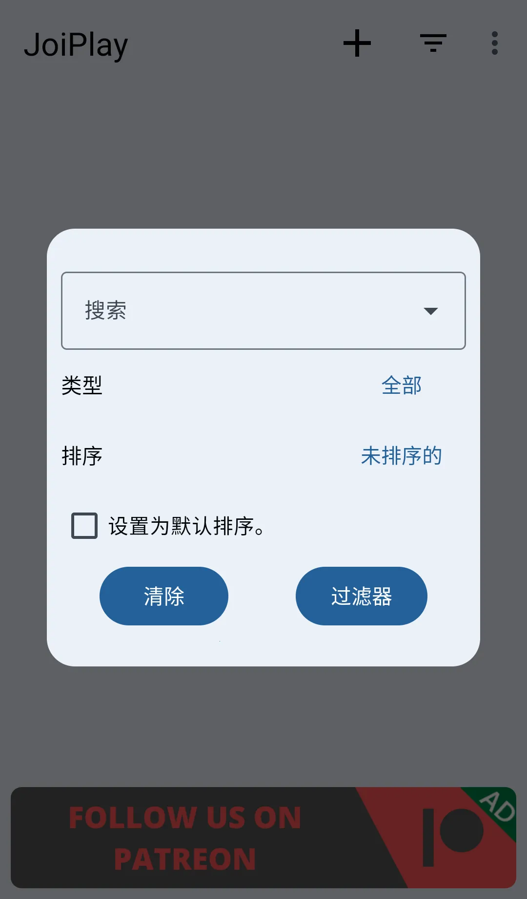 joiplayģ����1.20.410v1.20.611-patreon ���°�