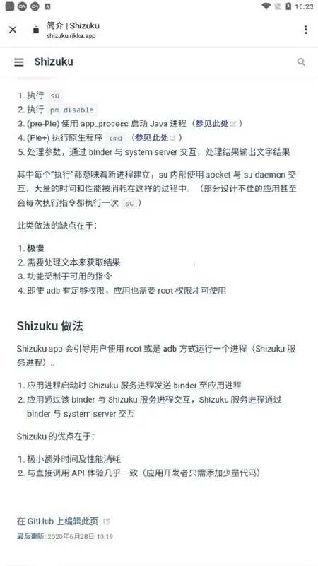 Shizuku�ȶ���(�ֻ�Ȩ�޹�������)v13.6.0.r1086.2650830c �ٷ���