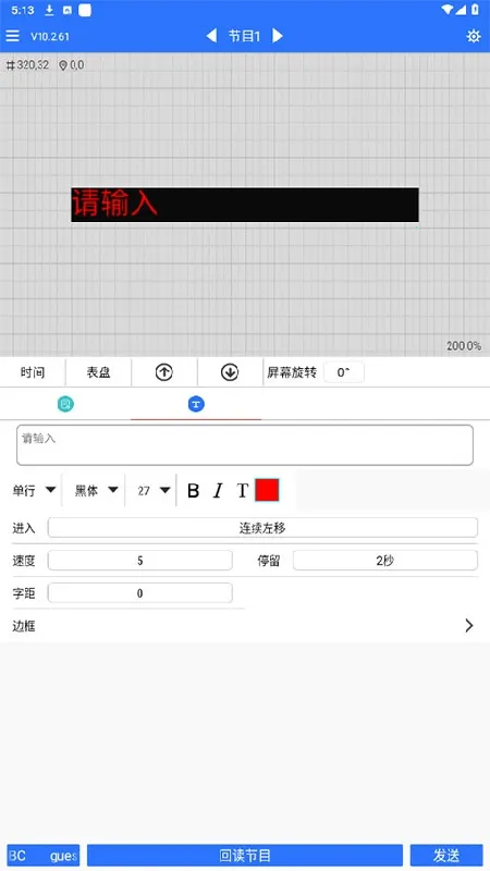 ledħ���ȶ���(LED ��ʾ������)v10.2.95 �ٷ���