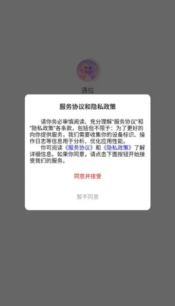 ����(����Ⱥ���罻)v1.0.41 �ٷ���