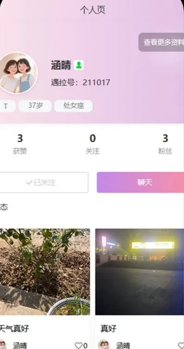 ����(����Ⱥ���罻)v1.0.41 �ٷ���