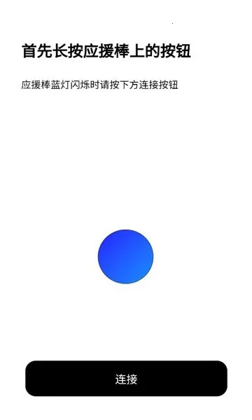 BILLKIN LIGHT STICK VER2(ӦԮ������ƽ̨)v2.2.5 �ֻ���