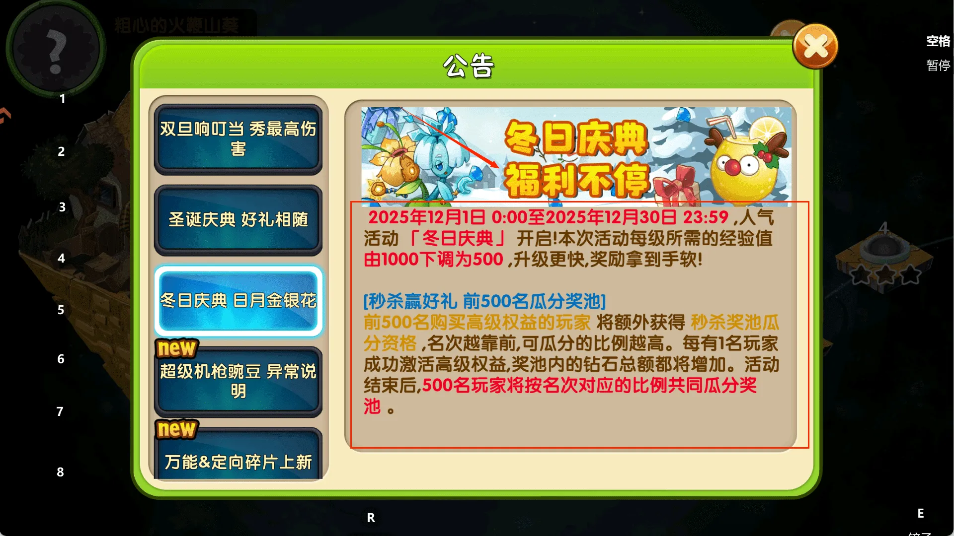 植物大战僵尸英雄破解版无限钻石下载 植物大战僵尸英雄破解版无限钻石下载