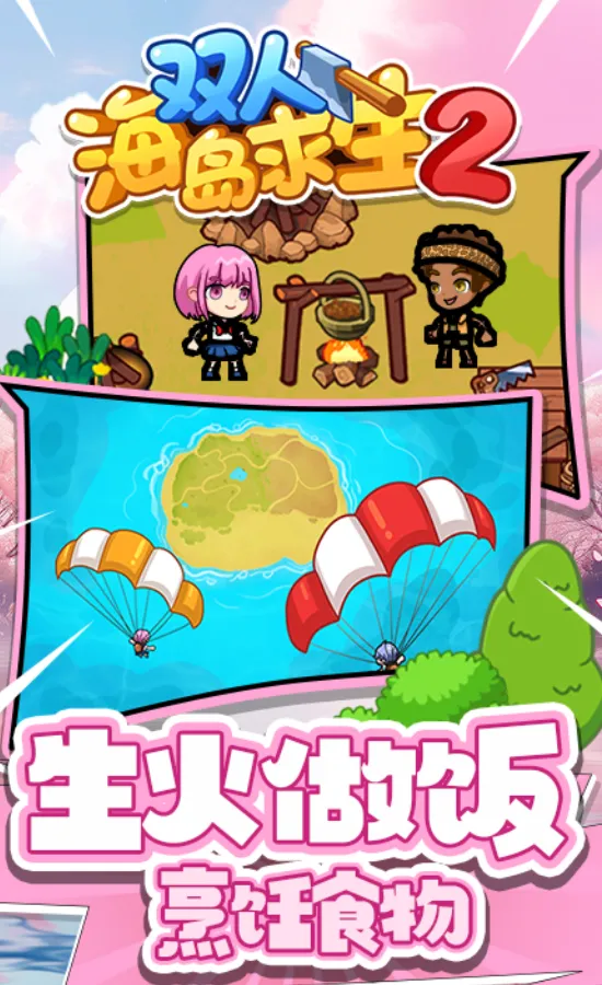 ˫�˺�������2����v1.0.0 �ٷ���