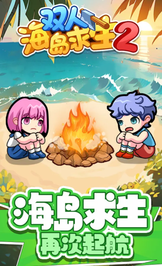 ˫�˺�������2����v1.0.0 �ٷ���