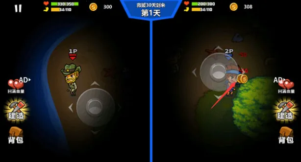 双人海岛求生2免广告 双人海岛求生2免广告