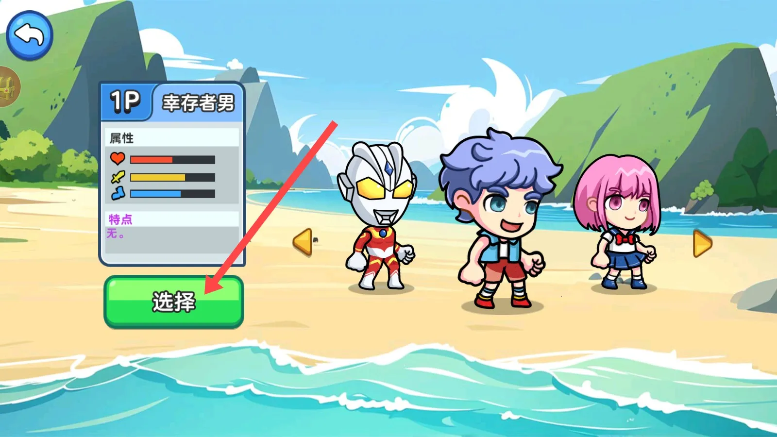 双人海岛求生2免广告 双人海岛求生2免广告