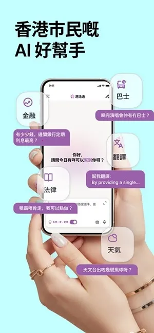 �ۻ�ͨ(AI������������)v1.3.10 ���°�