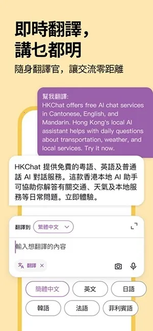 �ۻ�ͨ(AI������������)v1.3.10 ���°�