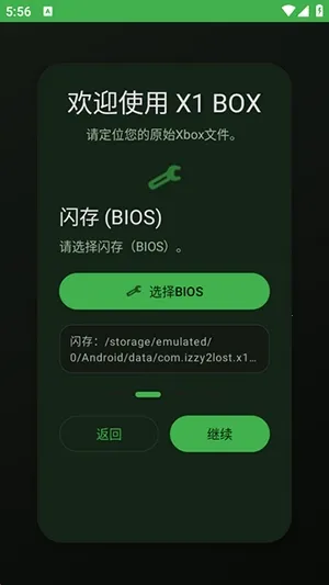 X1 BOXģ����2026���ذ�װv1.0.7 ��Ѱ�