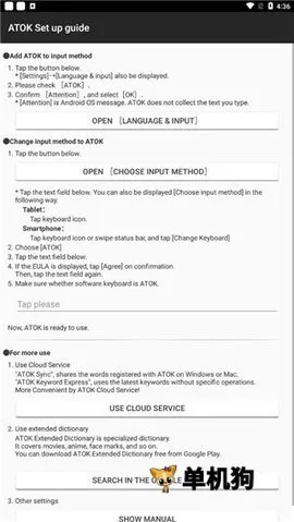 atok�������뷨(�������빤��)v1.8.23 �ٷ���