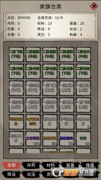 ���ɼ���ģ��������˼���°�v9.9.2 ��׿��